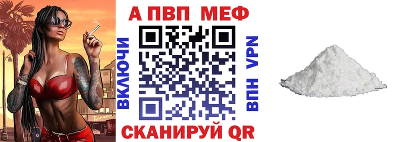 Альфа ПВП Соль Зарайск