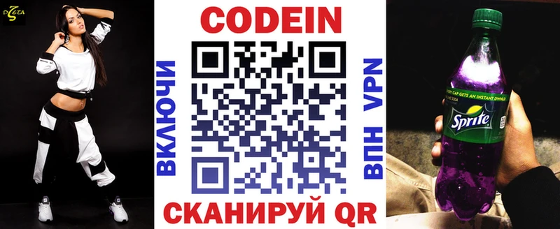 Кодеин напиток Lean (лин)  МЕГА ссылка  Зарайск  дарнет шоп 