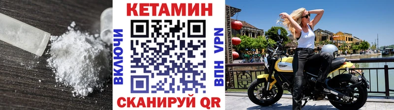 Кетамин ketamine  Зарайск 